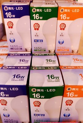 【辰旭LED照明】舞光LED球泡燈 16W E27 白光/黃光/自然光三色可選 超亮省電 全電壓 保固一年
