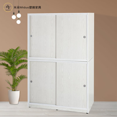 【米朵Miduo】4.1尺拉門塑鋼衣櫥 塑鋼衣櫃 防水塑鋼衣櫃(上下座)