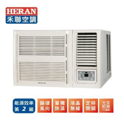 【可可電器】 HERAN 禾聯 ☎ 窗型豪華系列空調 HW-23P5 / HW23P5 含基本安裝