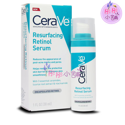 【彤彤小舖】Cerave Retinol Serum 視黃醇修復精華 1oz / 30ml