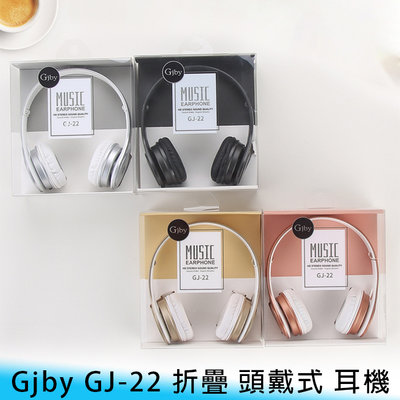 【台南/面交】Gjby GJ-22 簡約/質感/磨砂 摺疊/收納 線控/通話 可拆線 高音質/立體聲 耳罩/頭戴式 耳機