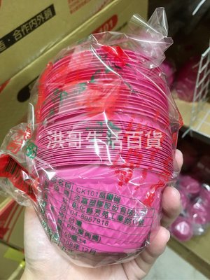 【洪哥生活百貨】耐熱碗 CK101 50入 紅色免洗碗 免洗碗 塑膠碗 台灣製