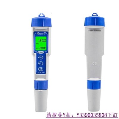 【熱賣精選】CT-8023L手持便攜式 H2 富氫測試筆檢測儀水質筆水素水檢測筆廠商直出