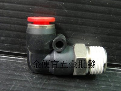 【金便宜】 SPL 10-02 (10mm管*2分牙) PU管快速接頭 PU風管快速接頭 L型 省力接頭 自動控制