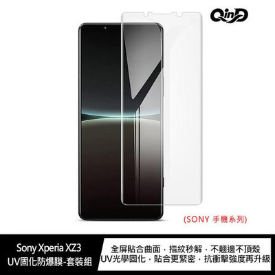 QinD Sony Xperia XZ3 UV固化防爆膜-2片裝(含燈)