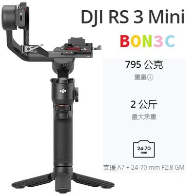 〝現貨〞隨貨附發票 DJI RS 3 Mini 輕量型手持穩定器 RS3 MINI 微單 相機 光華