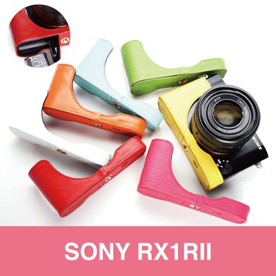 TP真皮  RX1RII SONY 開底式真皮相機底座  愛馬仕風格 相機包 底座皮套