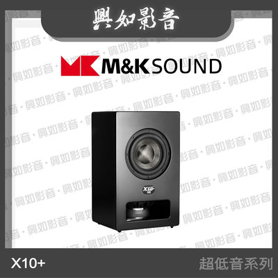 【興如】M&K MK SOUND MK X10+ 主動式超低音 另售 X12+