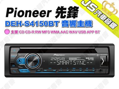 勁聲汽車音響 Pioneer 先鋒 DEH-S4150BT 音響主機 支援 CD CD-R RW MP3 WMA AAC