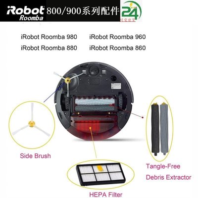 iRobot Roomba 960 980 880掃地機器人配件 主刷 邊刷 濾網 irobot配件-4月上新精品