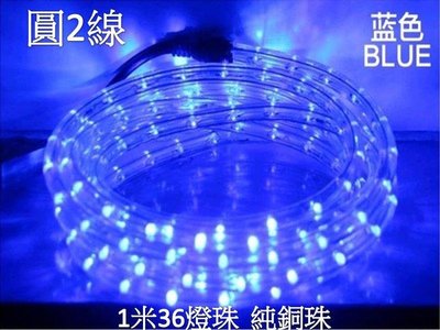 [嬌光照明]LED水管燈 110V 藍光 純銅線 LED燈泡 LED日光燈 LED聖誕燈批發 [諾亞節能]