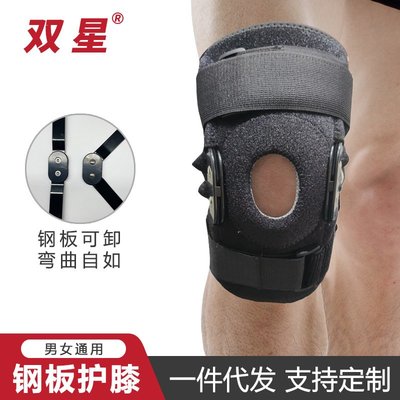 護膝運動鉸鏈加壓支撐防護護具跑步籃球膝蓋保暖護具透氣