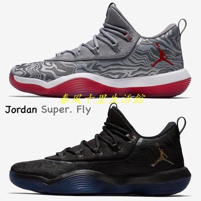 保證正品? nike Jordan 籃球鞋 Super. Fly 2017 Low PF 男鞋 運動鞋爆款