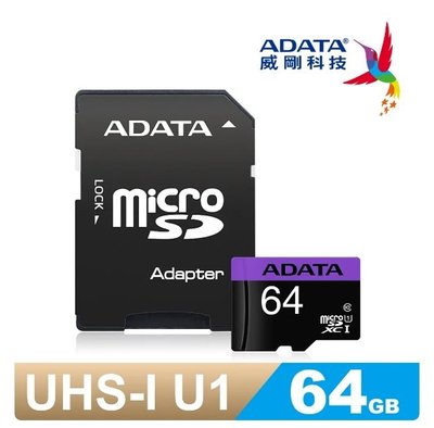 sd 64g記憶卡 威剛 A-DATA microSDXC 64GB 記憶卡