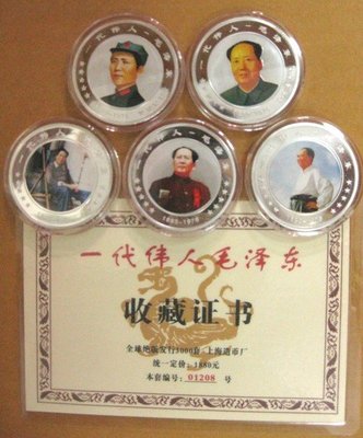 ~\(^o^)/~彩色紀念章---2012----一代偉人毛澤東-----5枚一套----精製銀章----木盒