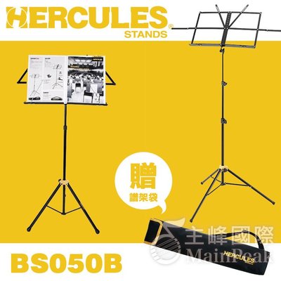 【贈譜架袋】 Hercules 海克力斯 摺疊小譜架 輕便型小譜架 摺疊式 附譜袋 BS050B