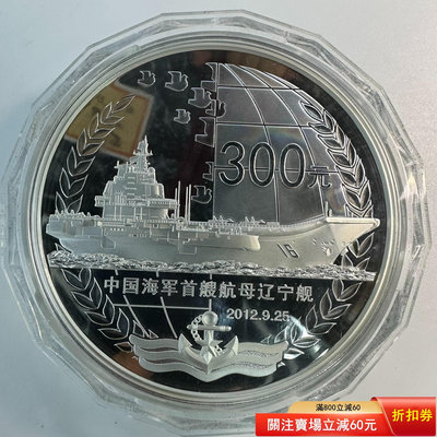 售2012年1公斤航母公斤銀幣