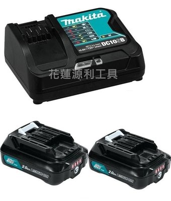 【花蓮源利】牧田 Makita BL1021B*2(2A電池) + DC10SB充電器  12V電力包