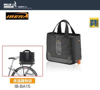 【飛輪單車】IBERA IB-BA18 PakRak 後貨架用保溫購物袋[32208315]