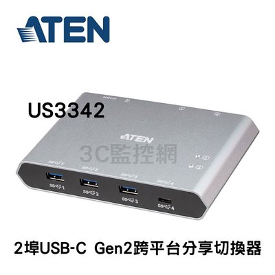 ATEN 宏正 US3342 2埠 切換器 2PORT USB-C Gen2 跨平台分享切換器 電腦共享 資料互傳