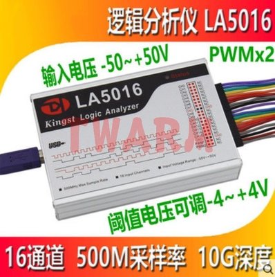 《德源科技》r)LA5016 usb邏輯分析儀 16路全通道500M採樣率5G深度PWM輸