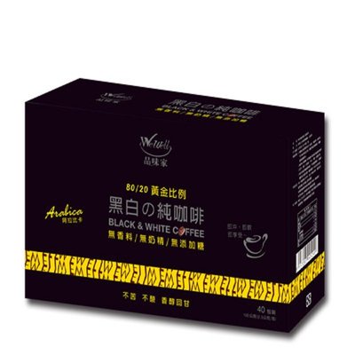 街頭巷尾 品味家 黑白の純咖啡2.5公克×40包/盒