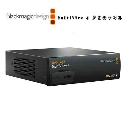 黑熊館 Blackmagic 黑魔法 MultiView 4 多畫面分割器 多源監控器
