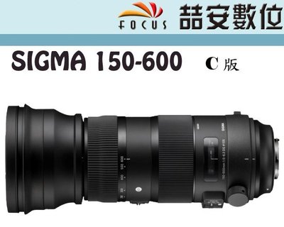 《喆安數位》  恆伸公司貨 保固三年 Sigma 150-600mm F5-6.3 DG OS HSM C版 #2