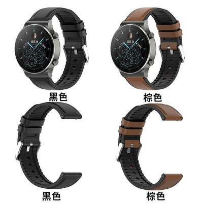 適用於華為watch GT2 pro/ticwatch PRO3/小米realme watch S/GTR2貼皮矽膠錶帶