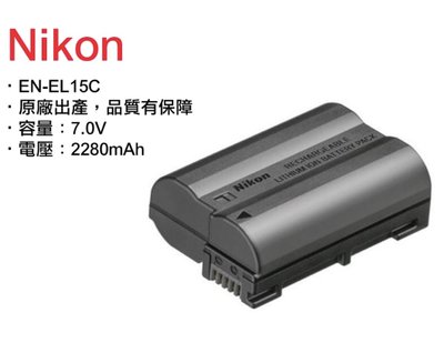 【eYe攝影】原廠電池 裸裝 Nikon EN-EL15c 新版 ENEL15c 適 Z7 Z6 D810 D850