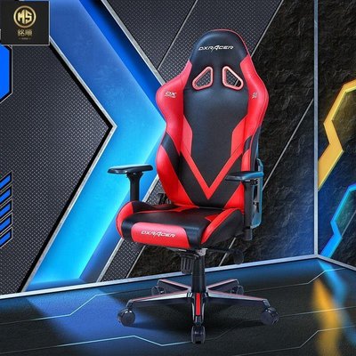 【熱賣精選】DXRacer迪銳克斯GB系列加寬加大游戲椅辦公電腦椅工學椅子模塊化
