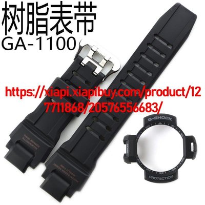 卡西歐樹脂黑色棕字手錶帶適配GA-1100RG外殼表圈套裝適合GA-1000