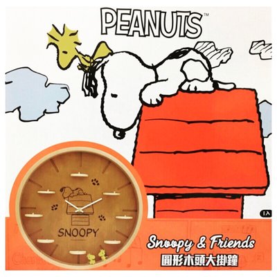 【薰衣草舖子】7-11 史努比 Snoopy 圓形木頭大掛鐘。時鐘 (沒有附公仔喔)