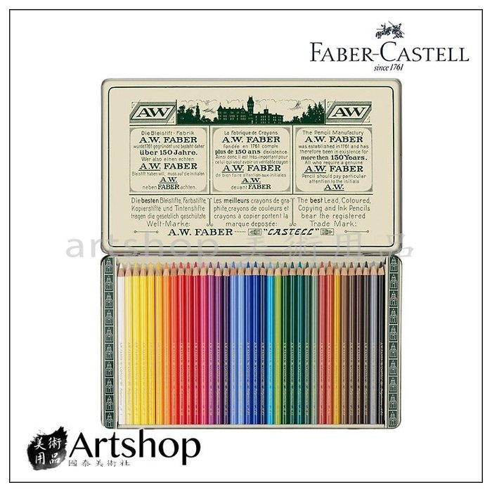 【Artshop美術用品】德國 Faber-Castell 輝柏 111周年紀念短版油性色鉛筆 36色 211003
