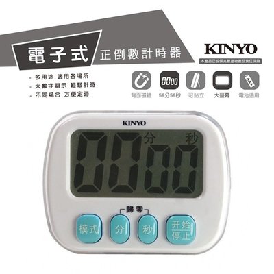 KINYO 防潑水電子式正倒數計時器