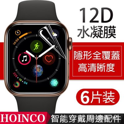 適用蘋果手錶Apple Watch 7代滿版保護貼 保護膜 水凝膜 自動修復手錶膜 iWatch6/SE 軟膜 防爆膜