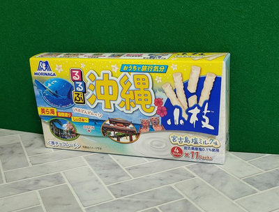 日本森永 MORINAGA 沖繩小枝 鹽味牛奶餅(盒)59.4g