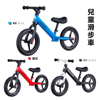 599免運 【PAPAYA KIDS】馬克文生 B100 兒童 滑步車 三色 (寶藍/艷紅/酷黑) 平橫車