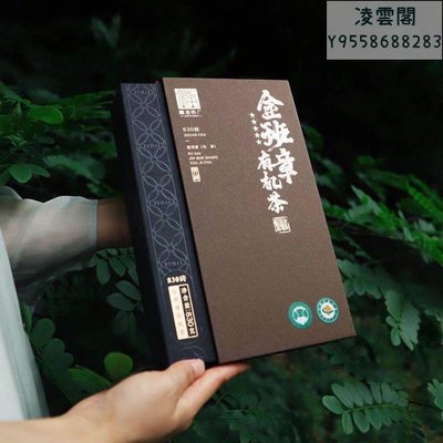 【福海】福海茶廠 2021年金班章磚 磚茶 830g 普洱生茶 高端禮盒凌雲閣茶葉