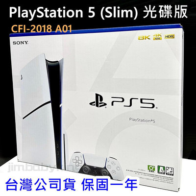 全新未拆 SONY PS5 Slim 光碟版 主機 PlayStation5 遊戲機 CFI-2018A01 台灣公司貨 保固一年 高雄可面交