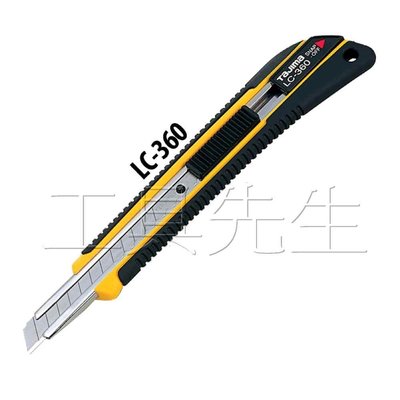 含稅價／型號:LC360【工具先生】日本 TAJIMA 田島～前推式 小型 美工刀 膠柄防滑設計