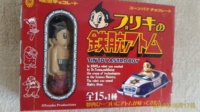 絕版 2003 明治食玩 TINTOY Astro Boy 鐵皮製 手塚治虫 鐵腕 原子小金剛 單售：半機器造型阿豆姆