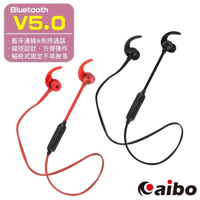 ☆YoYo 3C☆aibo BTM1 磁吸入耳式 藍牙V5.0運動耳機麥克風