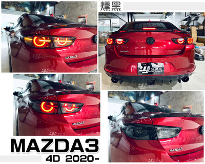 小傑車燈-全新 馬3 四代 MAZDA3 2020 20 年 四門 4D 燻黑 動態 流光外側方向燈 尾燈 後燈