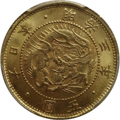 【二手】 PCGS-MS64 日本 金幣  明治3年 明治三年 有1135 外國錢幣 銀幣 收藏【經典錢幣】可議價