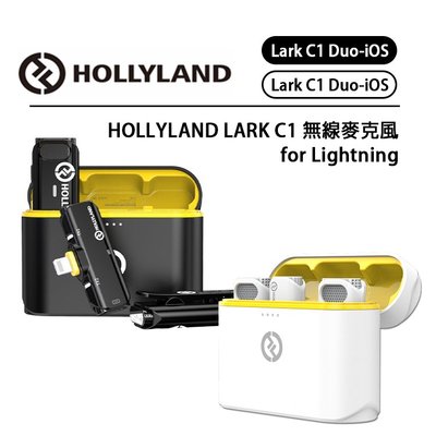e電匠倉 HOLLYLAND LARK C1 DUO 無線麥克風 for iOS for Android 附充電盒