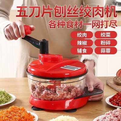 【大容量1.6-6L】多功能絞肉機家用手動絞菜機攪肉料理機攪餡機器~特價