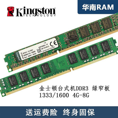 DDR3 1600 8G桌機記憶體條三代電腦記憶體兼容1333雙通道16G