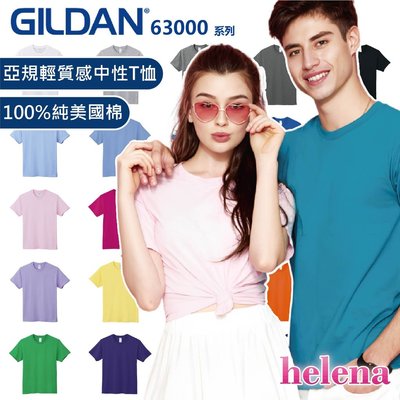 【Helena】GILDAN 63000 吉爾登 亞規輕質感T恤 圓領短袖 美國棉棉質上衣 素T短T【A1139】