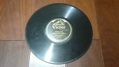 1913年Victor勝利 78轉留聲機唱片～Kokohi~Hawaii ponoi